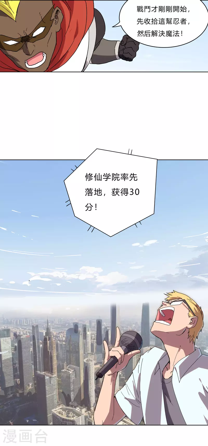 第58话 终于打完一波了19