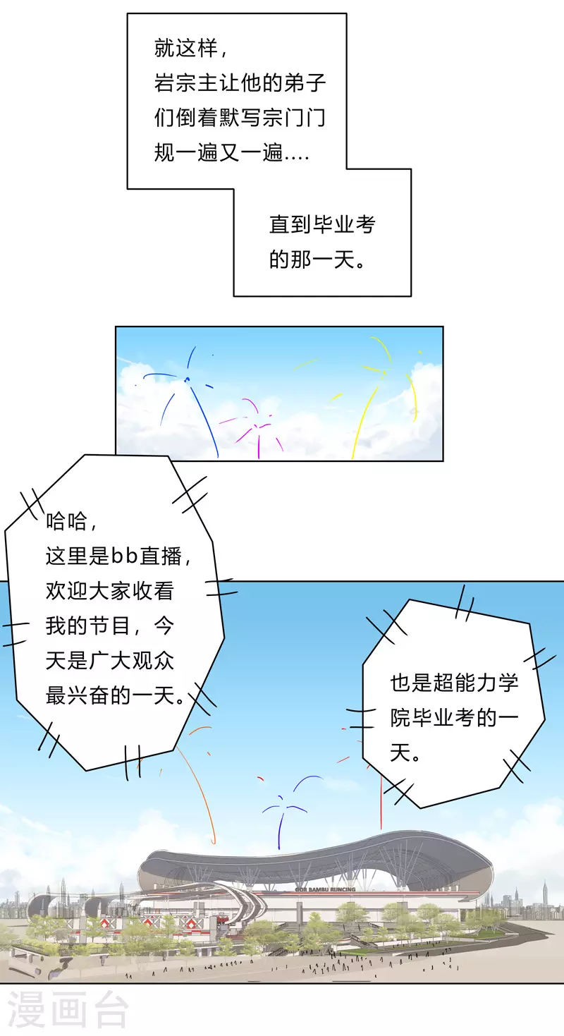 第21话 居然还要默写？！5