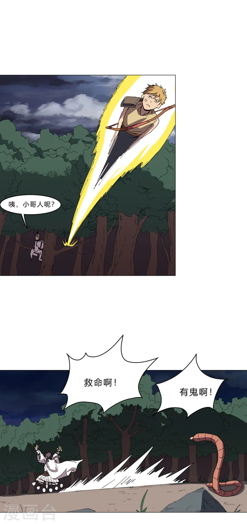 第131话 招生进行中21