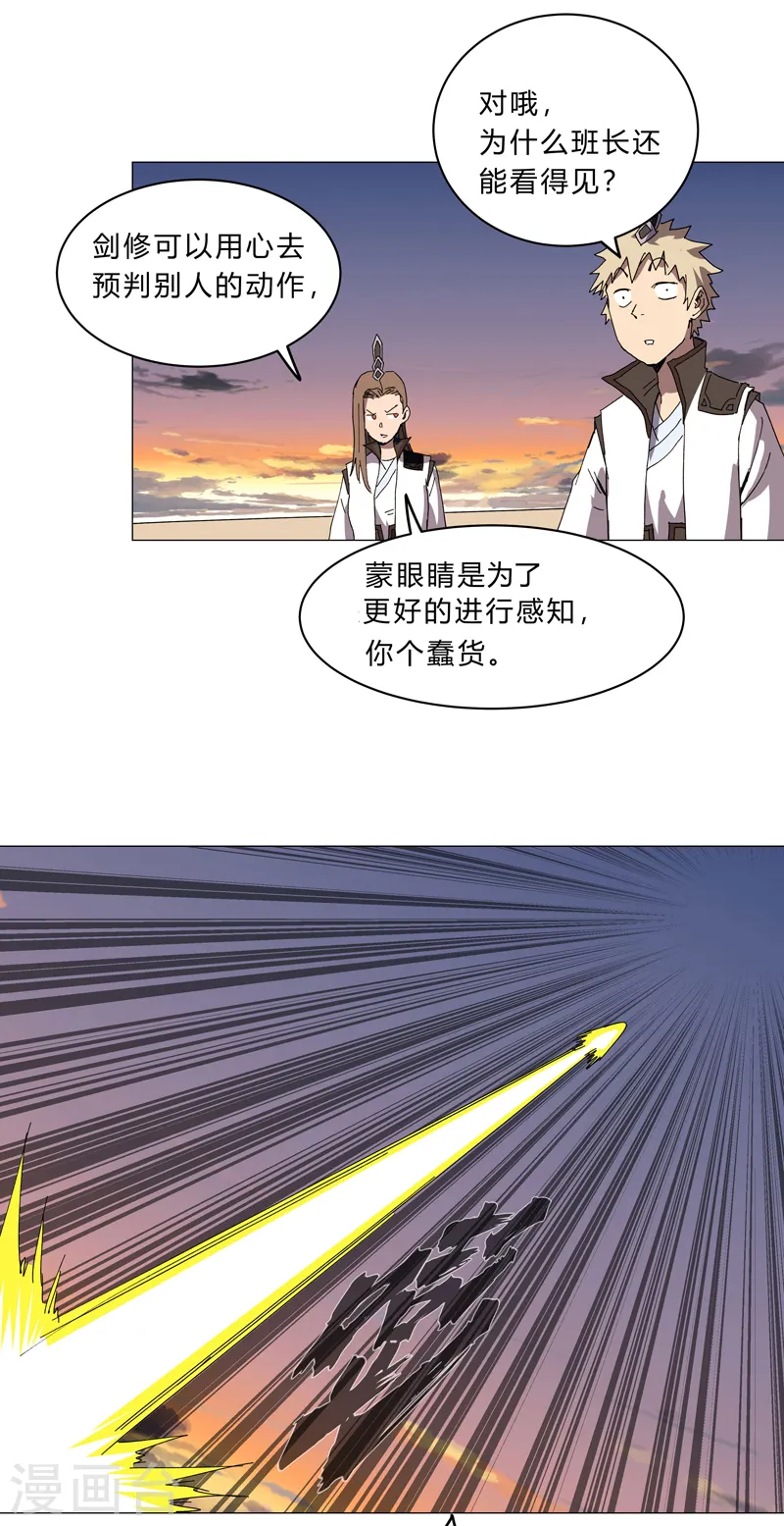 第117话 真的吗，我不信14