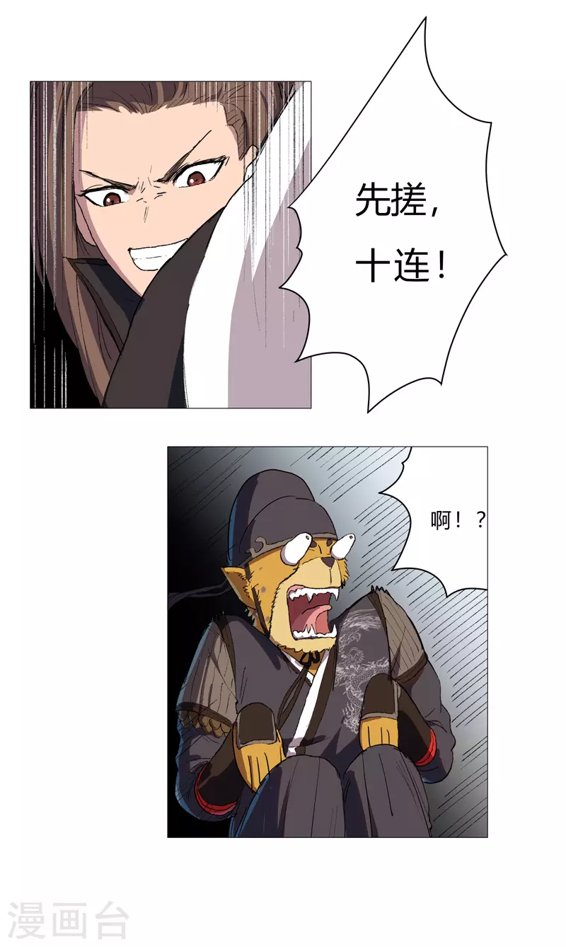 第69话 谁要跟你公平决斗啊！4