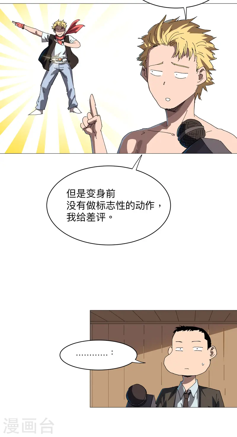 第225话 记者还没退休？15