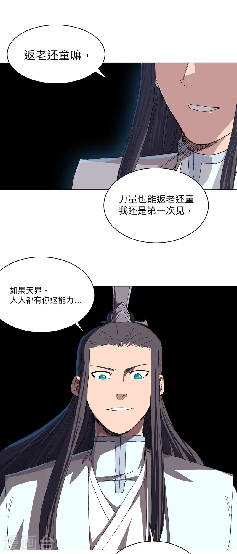 第232话 返老还童19