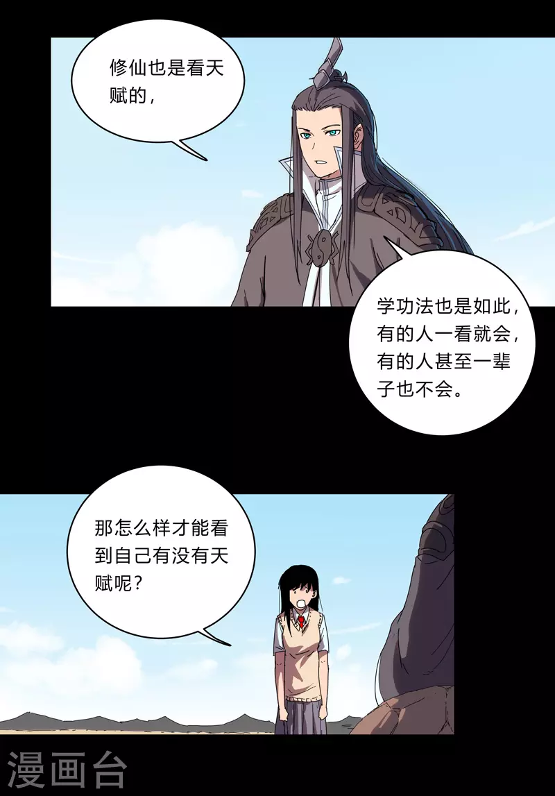 第26话 中二少年的高光时刻19