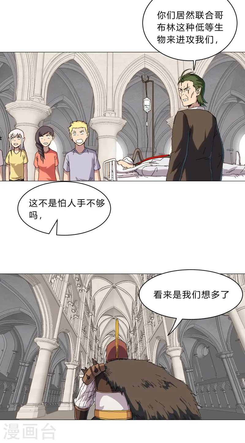 第126话 新的风暴即将出现3