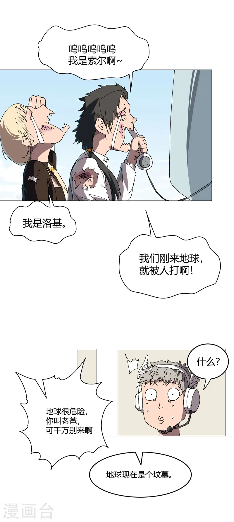 第212话 做保洁抵债2