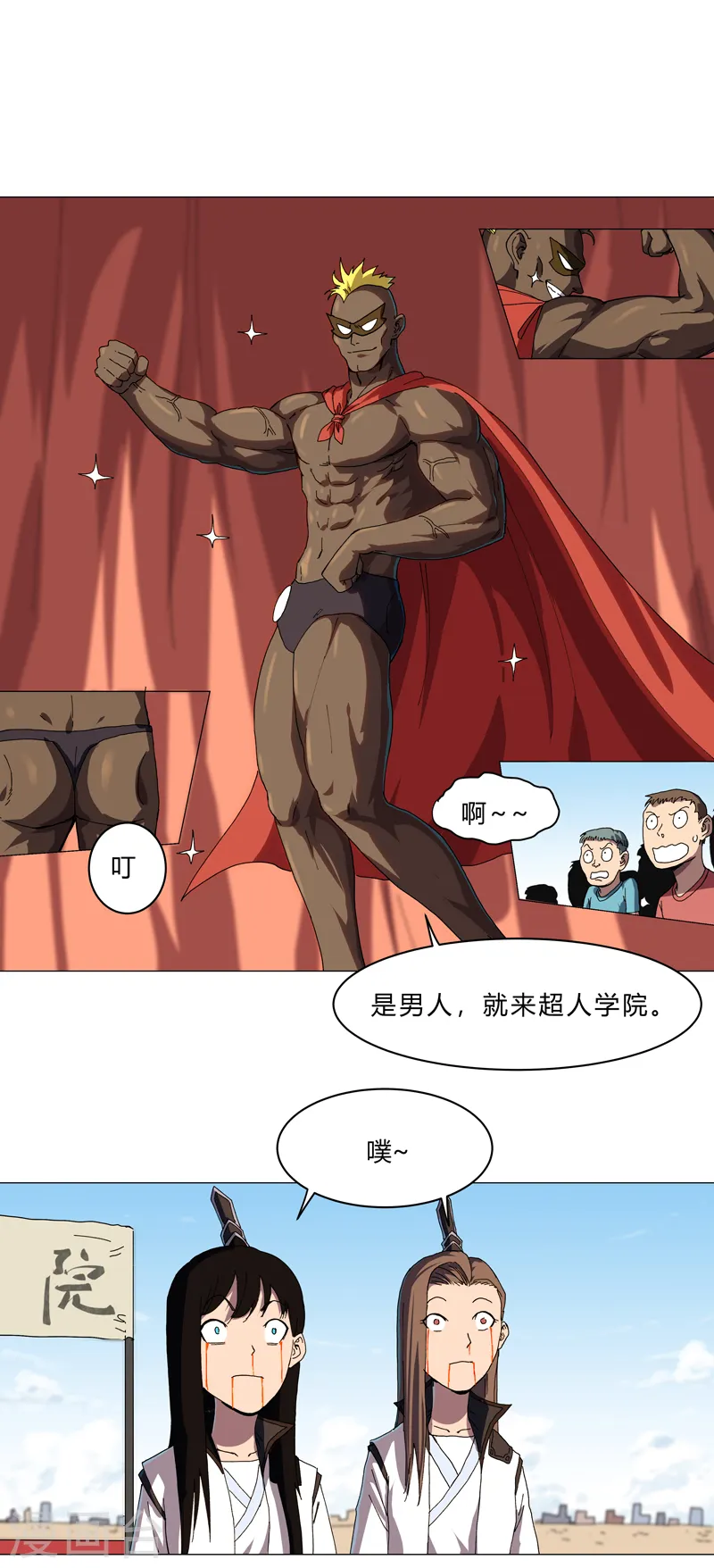 第131话 招生进行中0