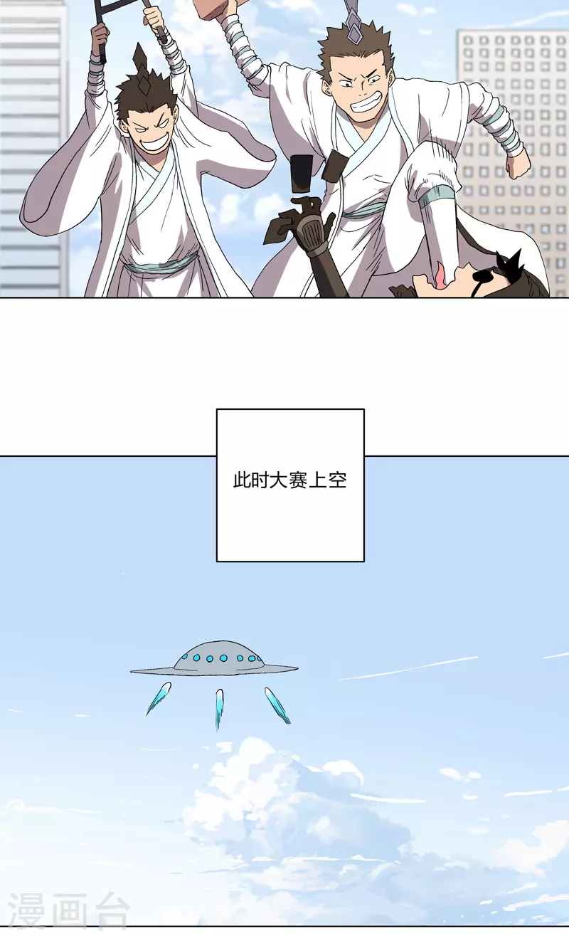 第61话 不带你玩31