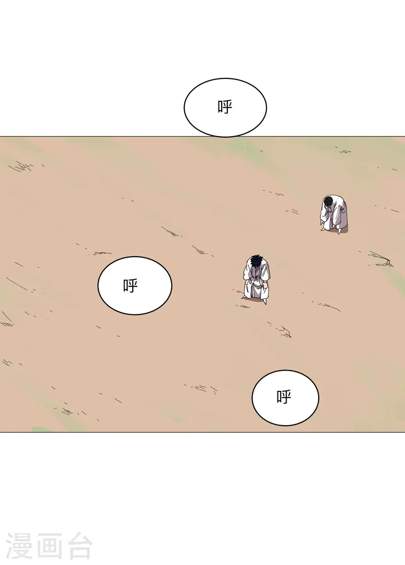 第248话 比蹴鞠？！0