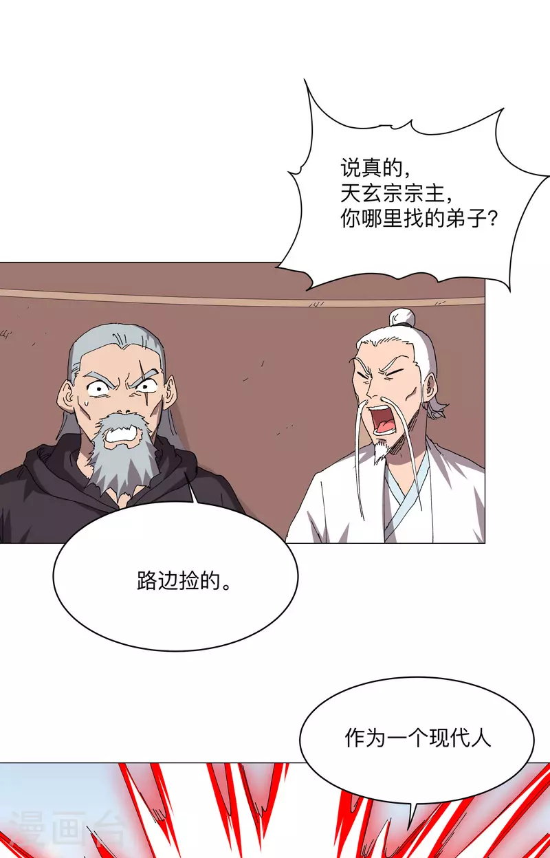 第257话 给你打回去3