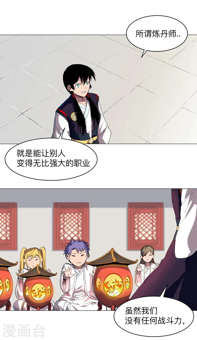 第184话 只有二逼少年受伤的世界7