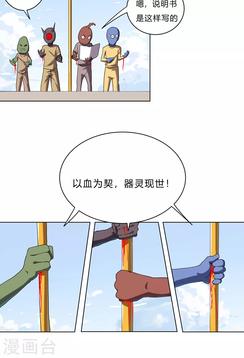 第62话 怪兽登陆大作战，开始！29