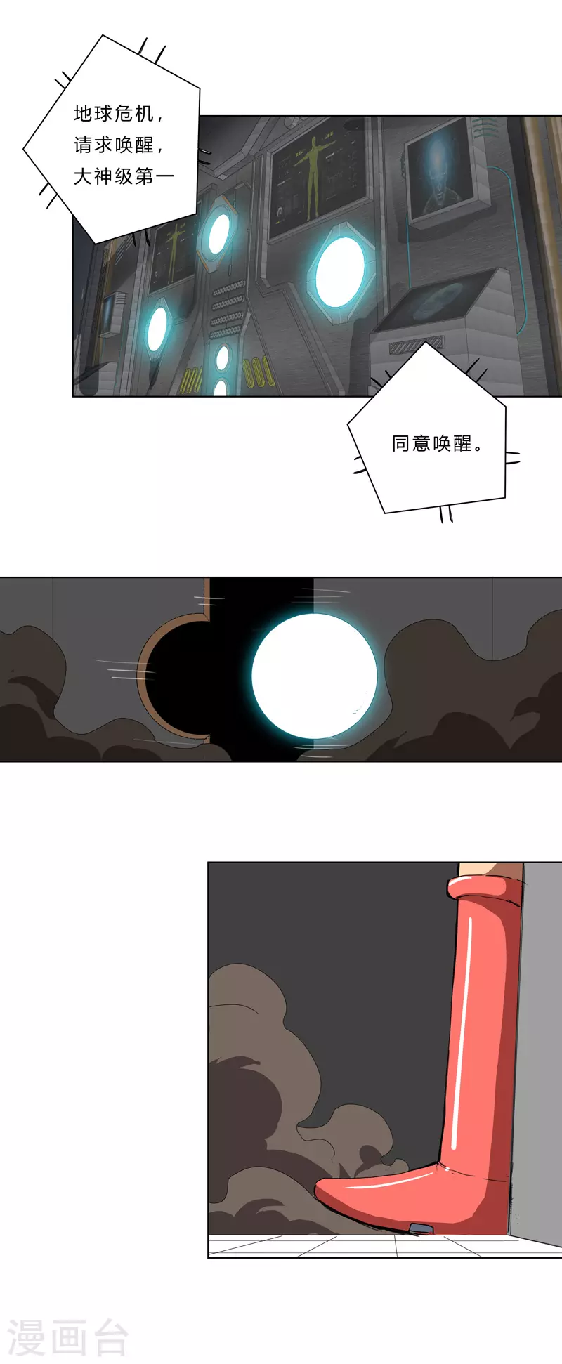 第39话 谁还不会引气入体啊11