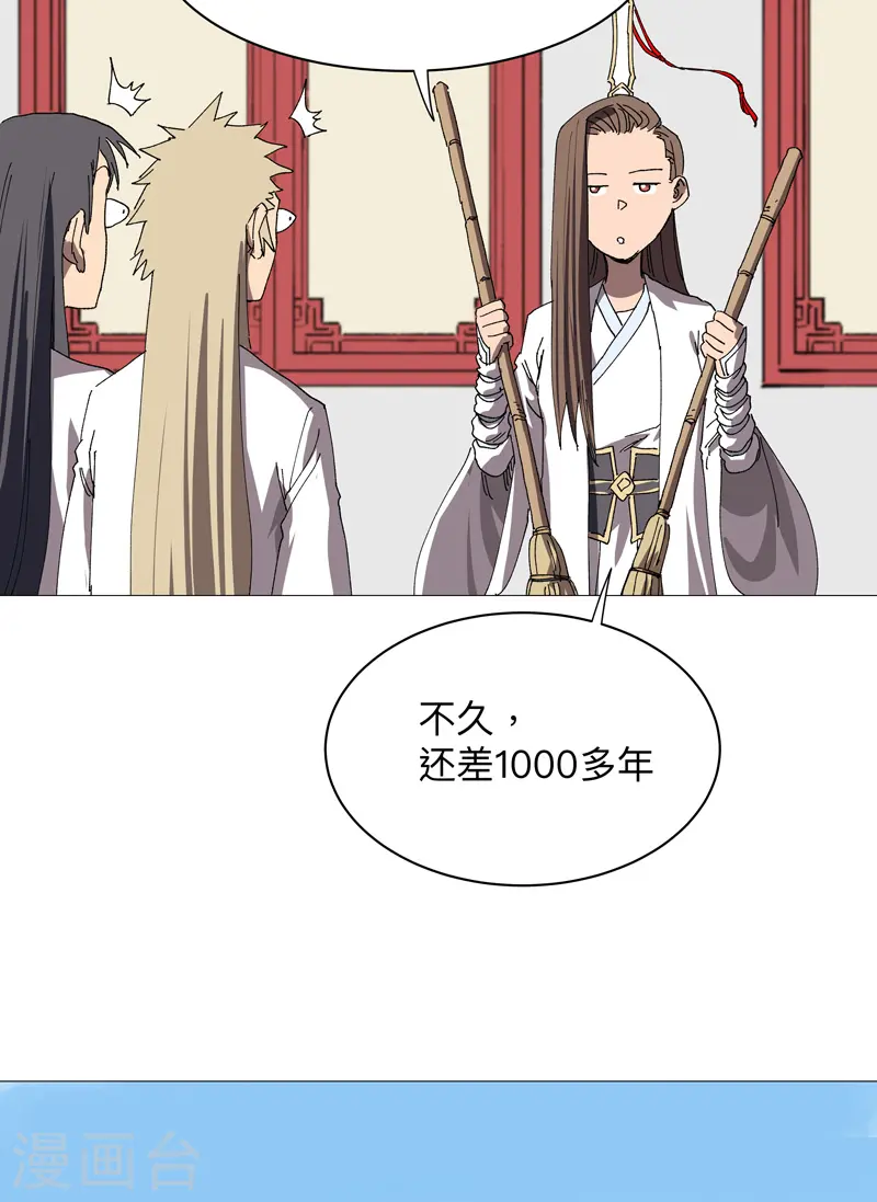 第238话 “差生”14