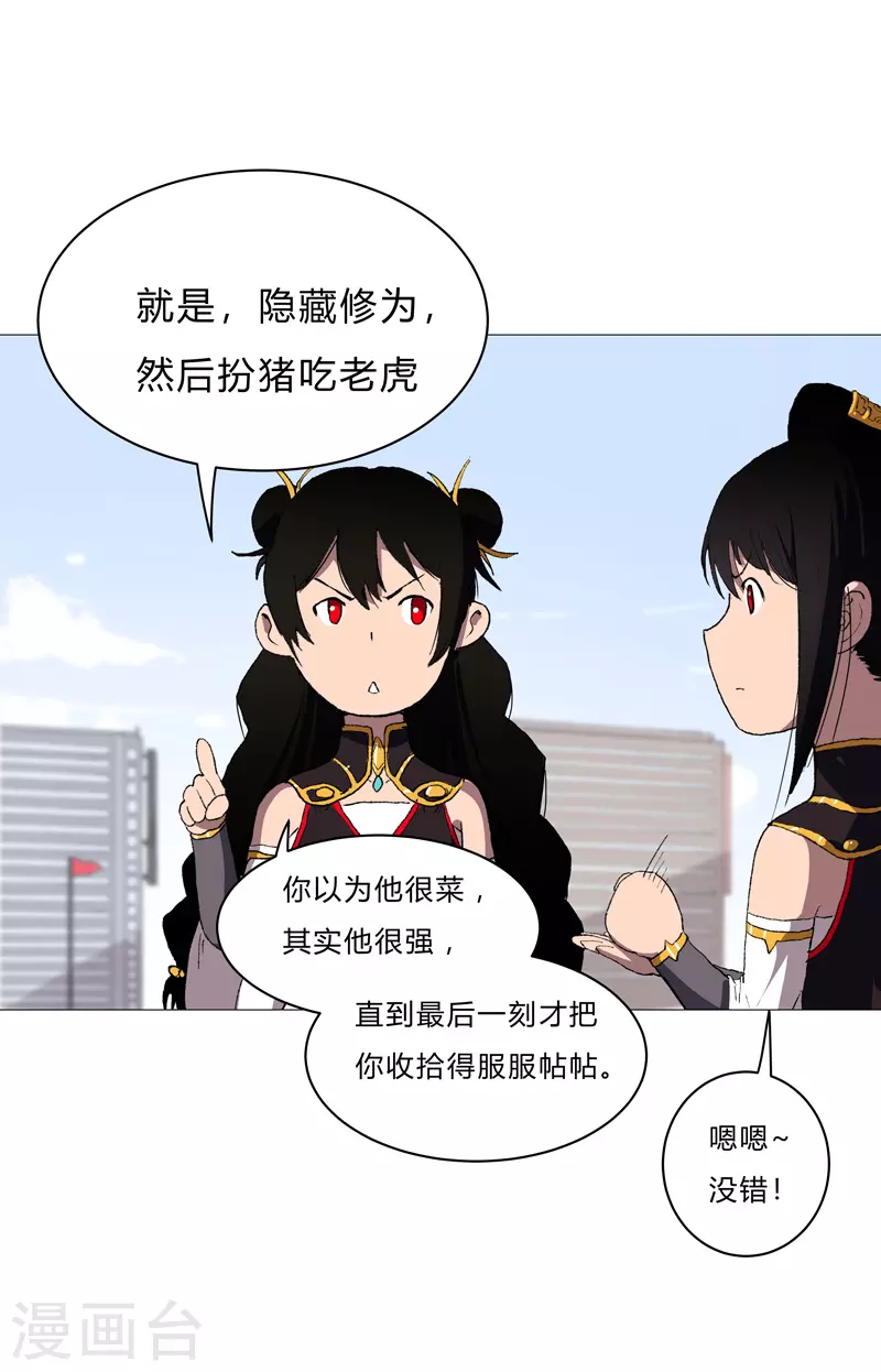 第68话 不是说没修仙的吗？23