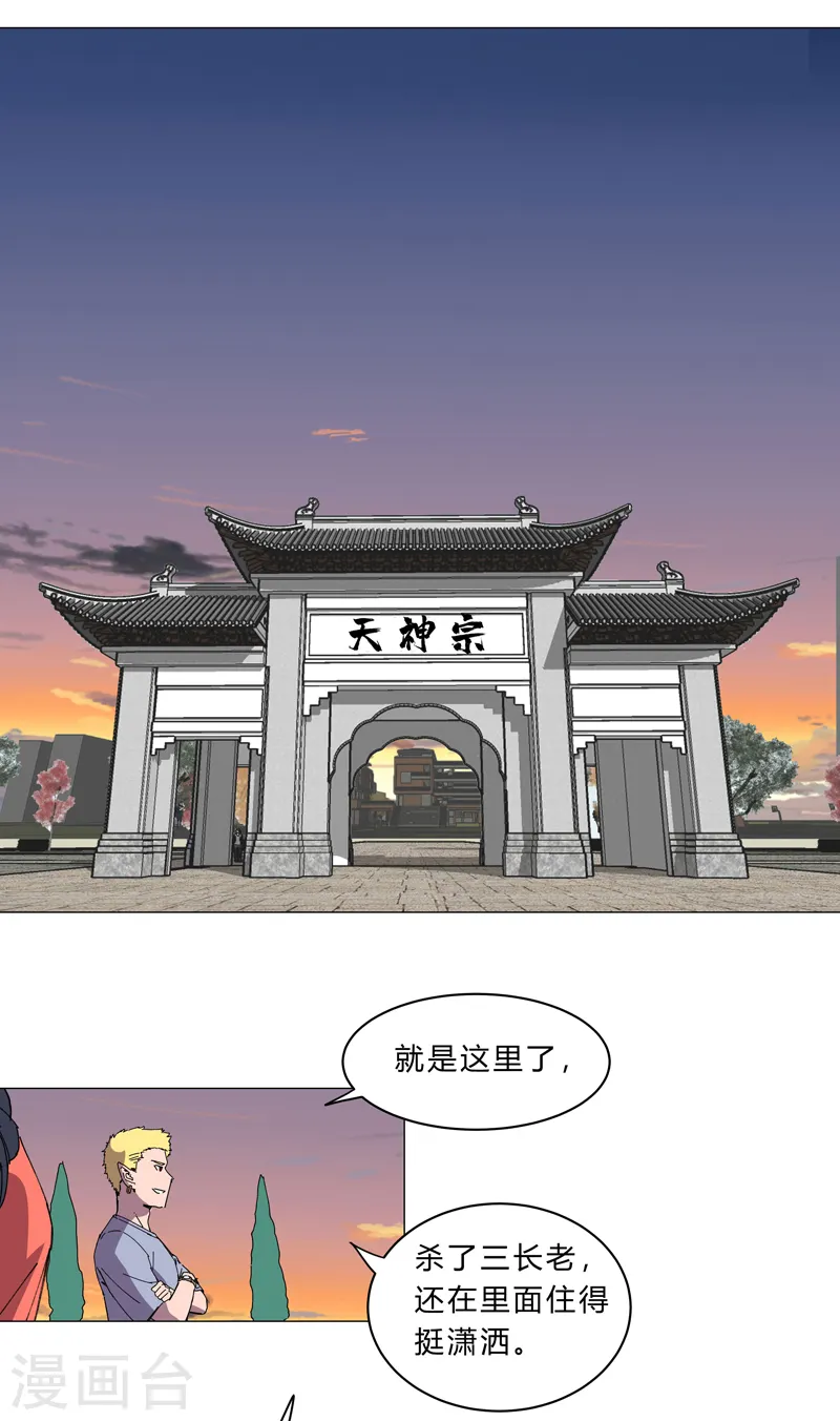 第114话 别挑事兄弟19