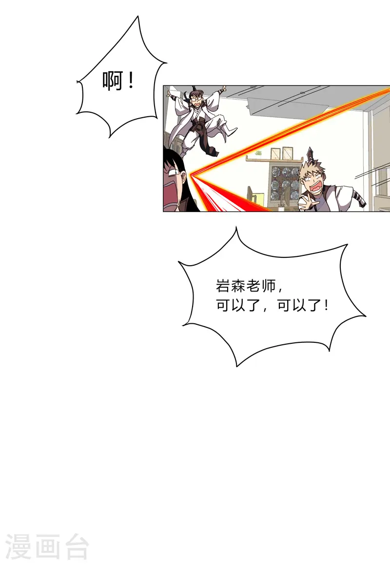 第100话 拜师成功3