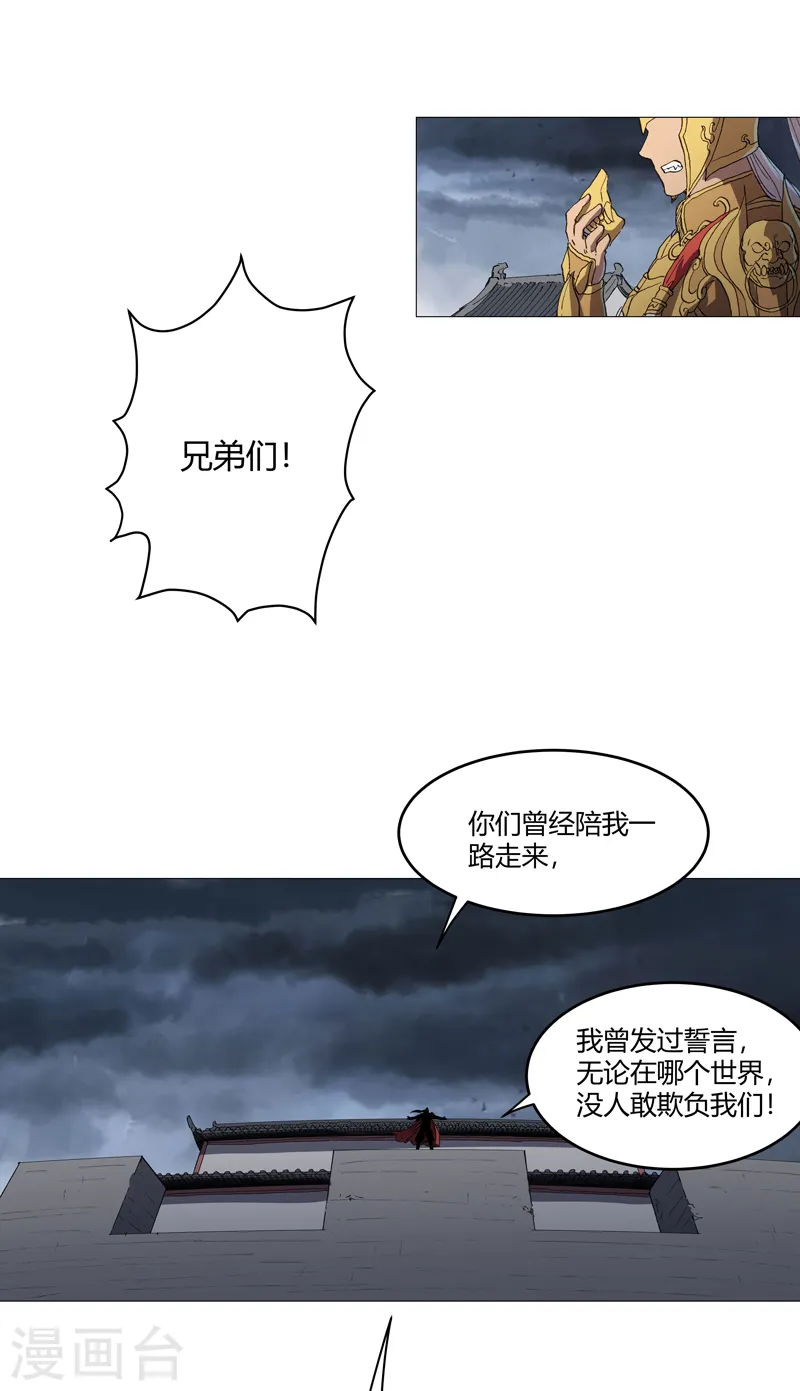 第158话 集结完毕7