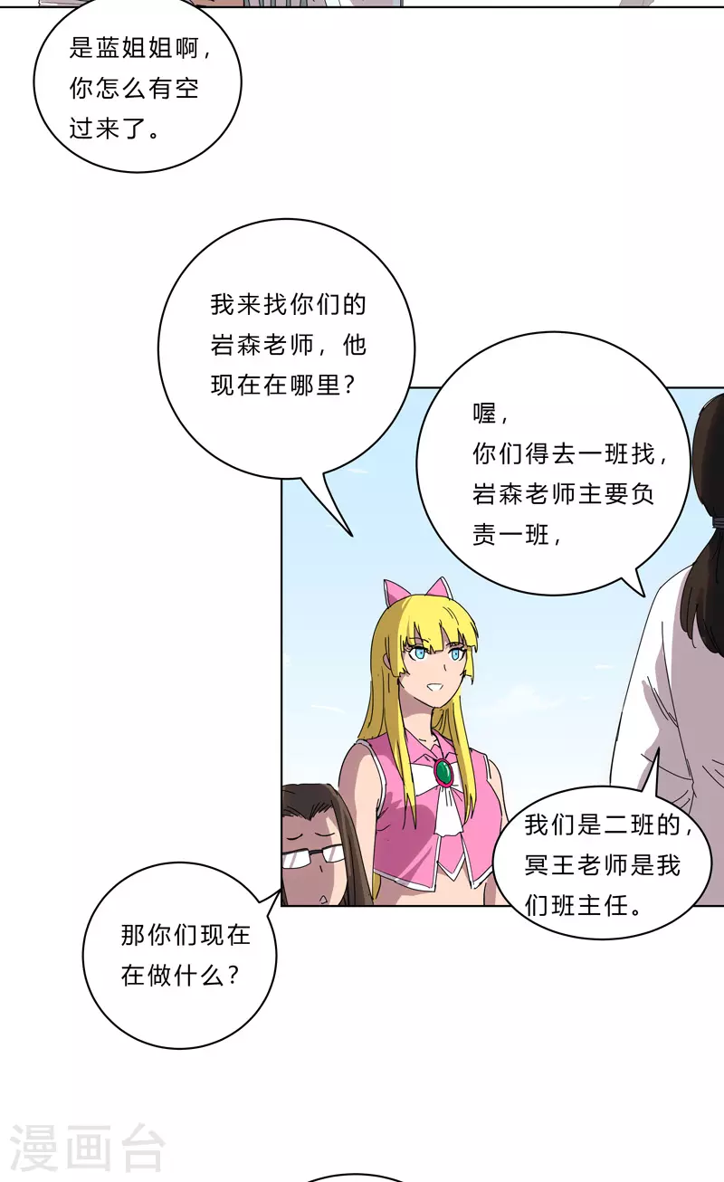 第45话 不，你不想退休19