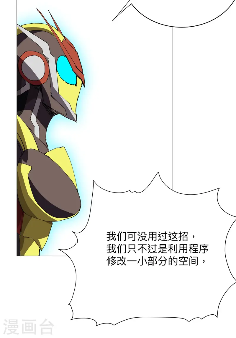 第234话 变纸片人了17