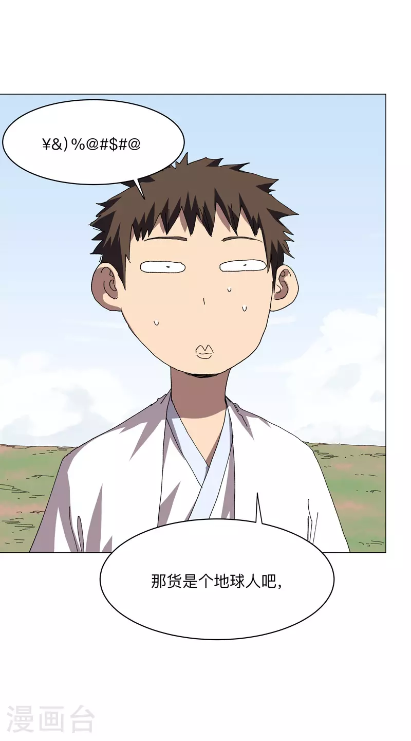 第258话 百年任务1