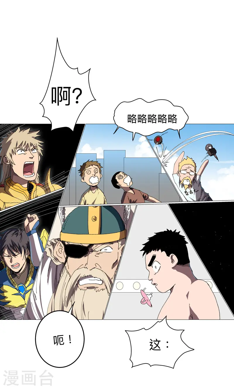 第233话 还有更有趣的8