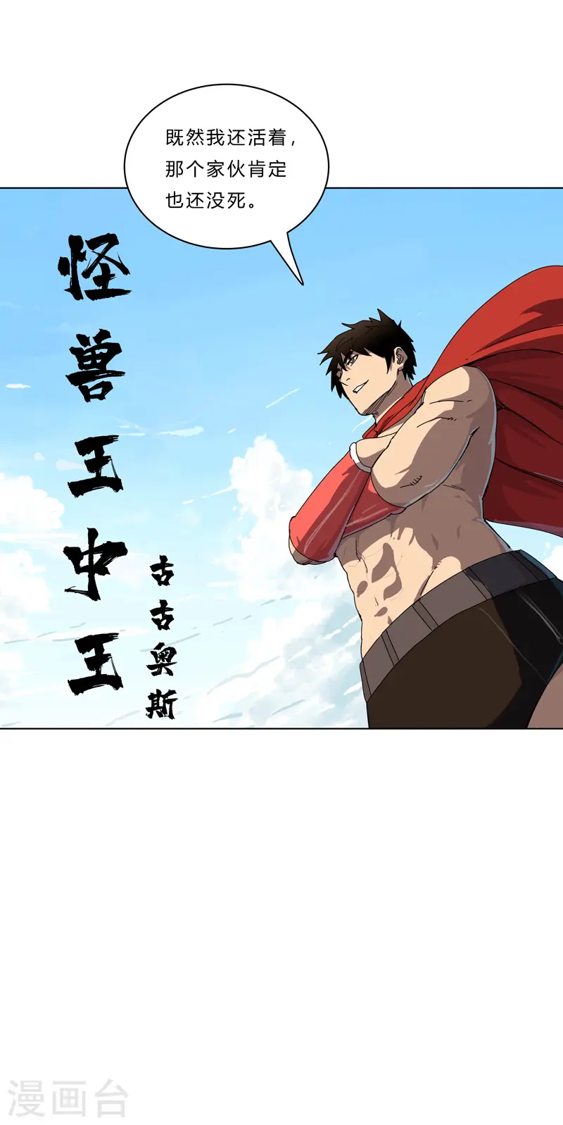 第43话 道了歉再走啊混蛋！23