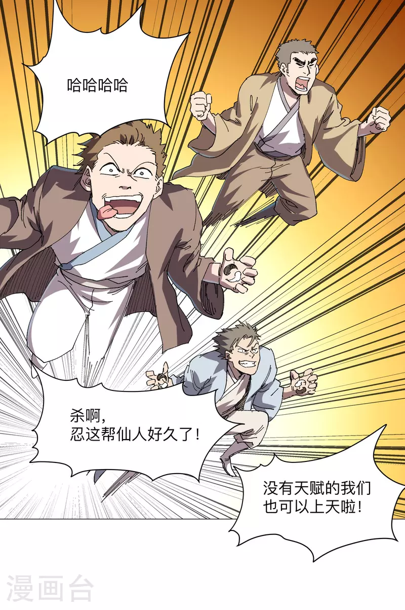 第258话 百年任务14