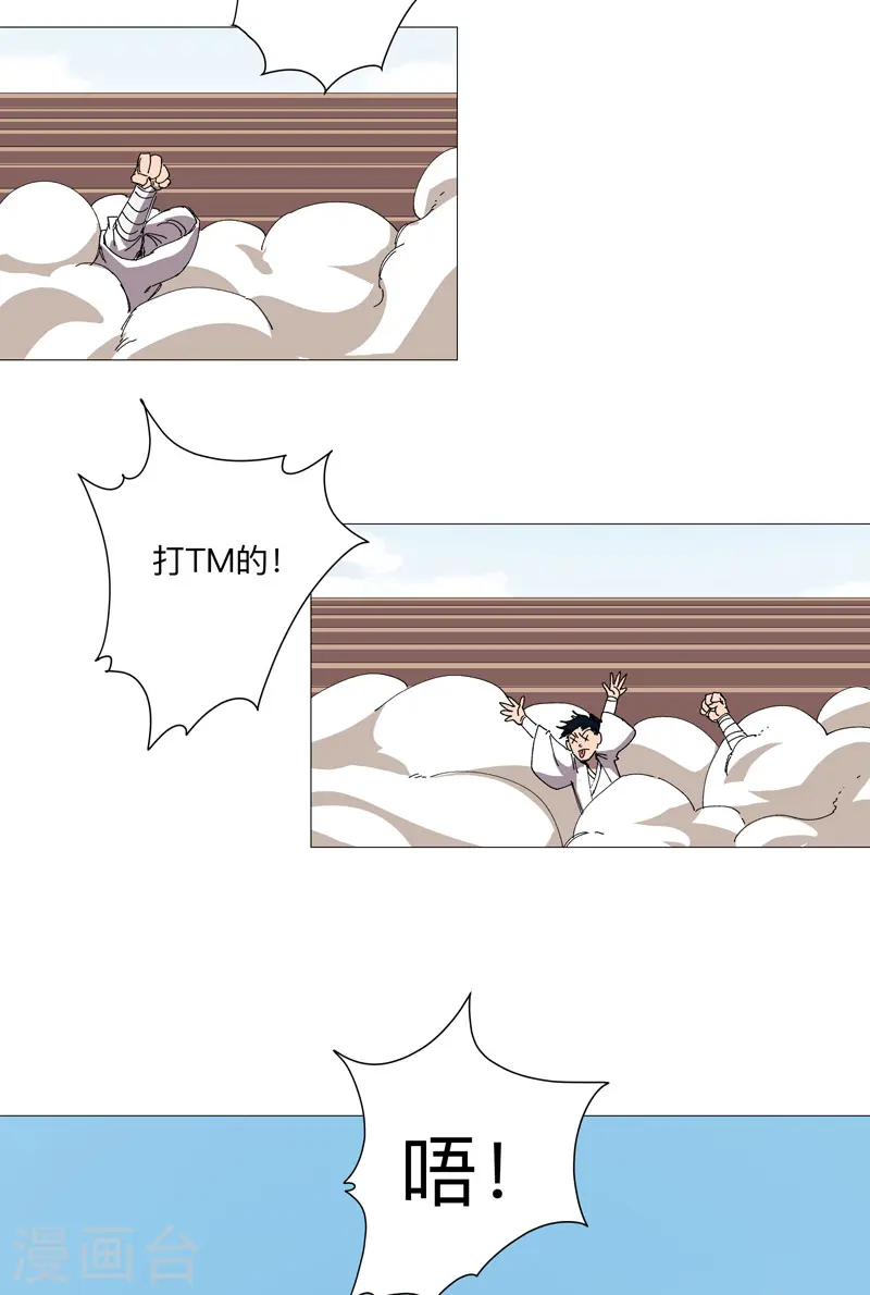 第252话 大老虎！15