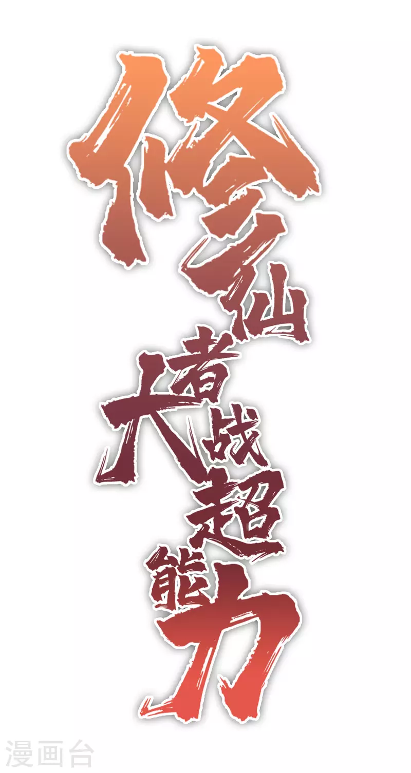 第67话 你居然打猫猫！0