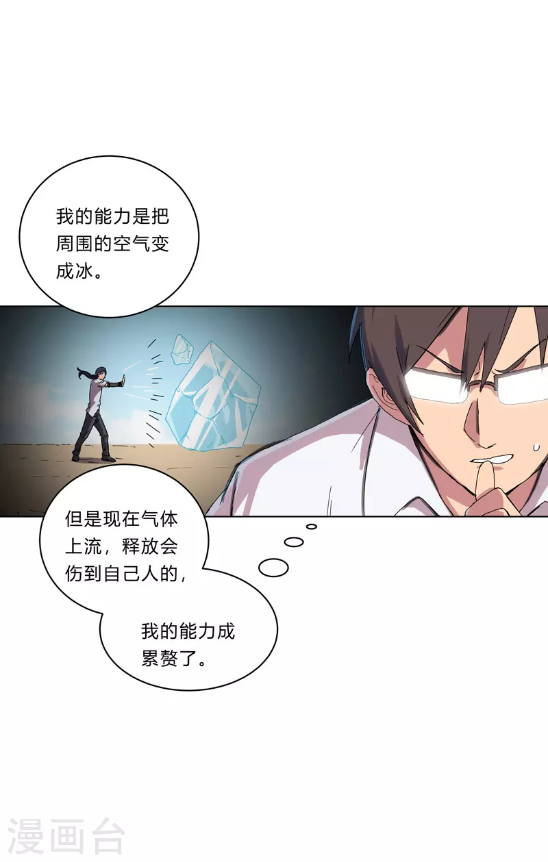 第26话 中二少年的高光时刻14