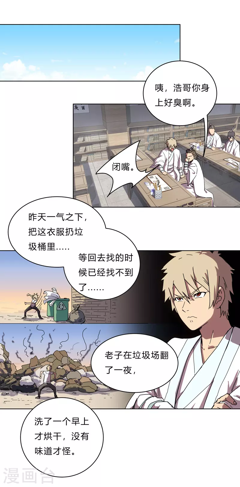 第21话 居然还要默写？！0