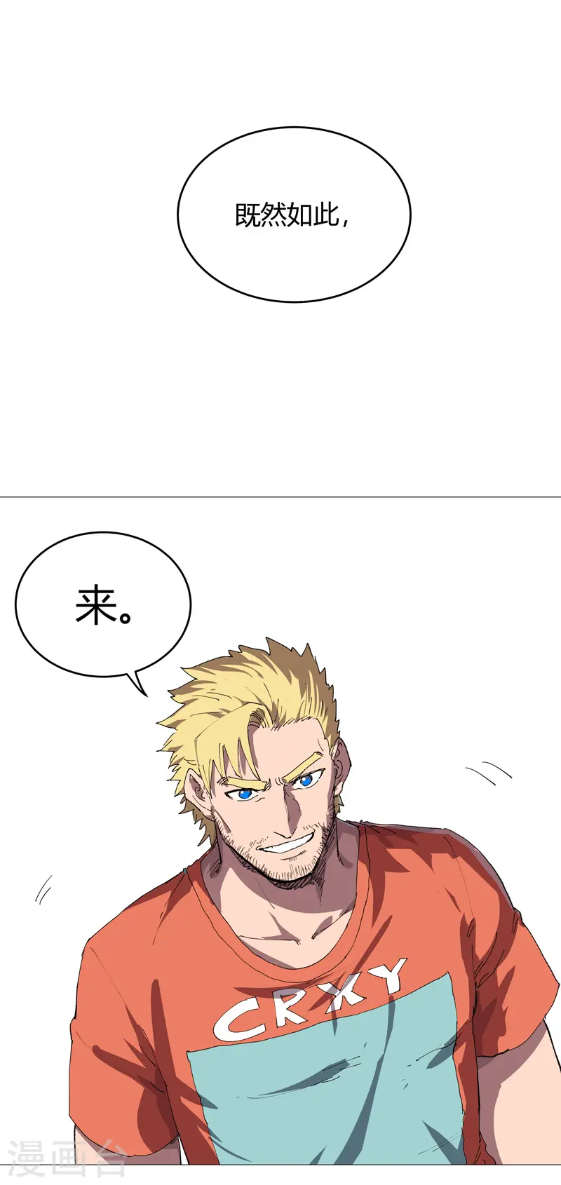 第220话 打一架15