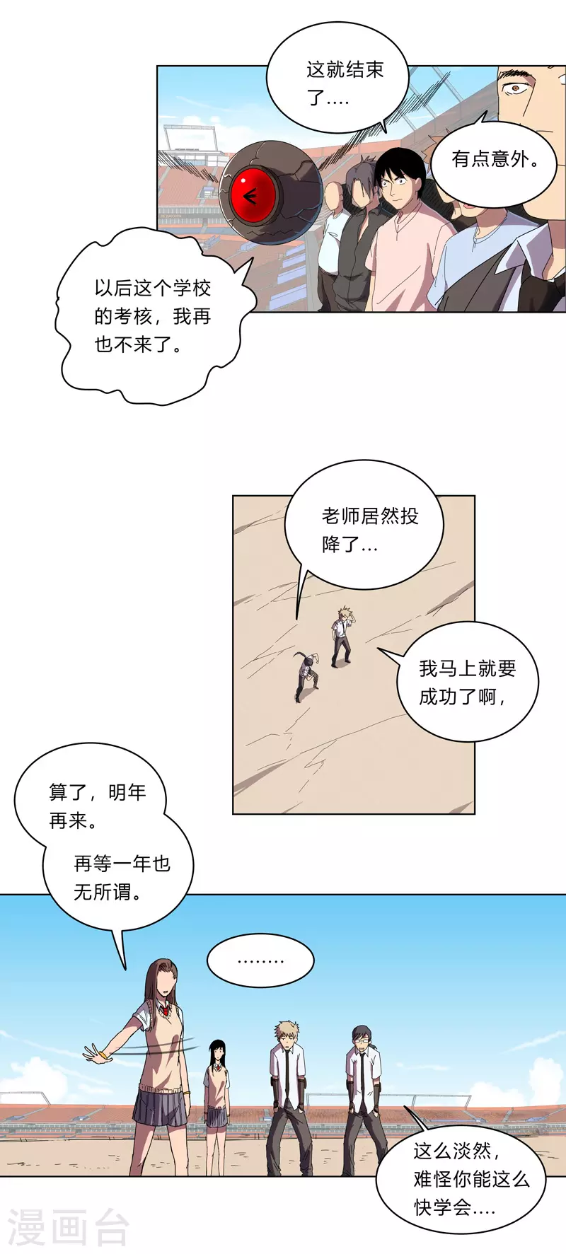 第29话 男主宝贝+413