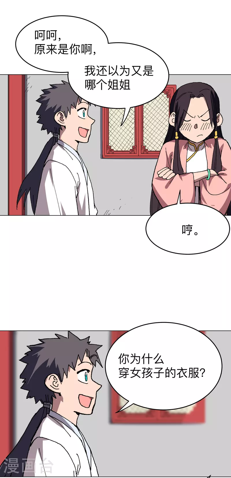 第277话 你为什么穿女装22