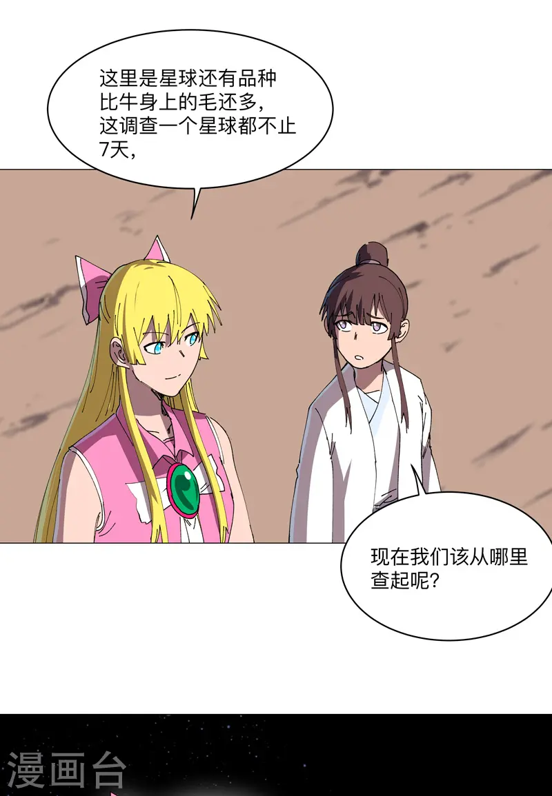 第192话 伪装小孩26