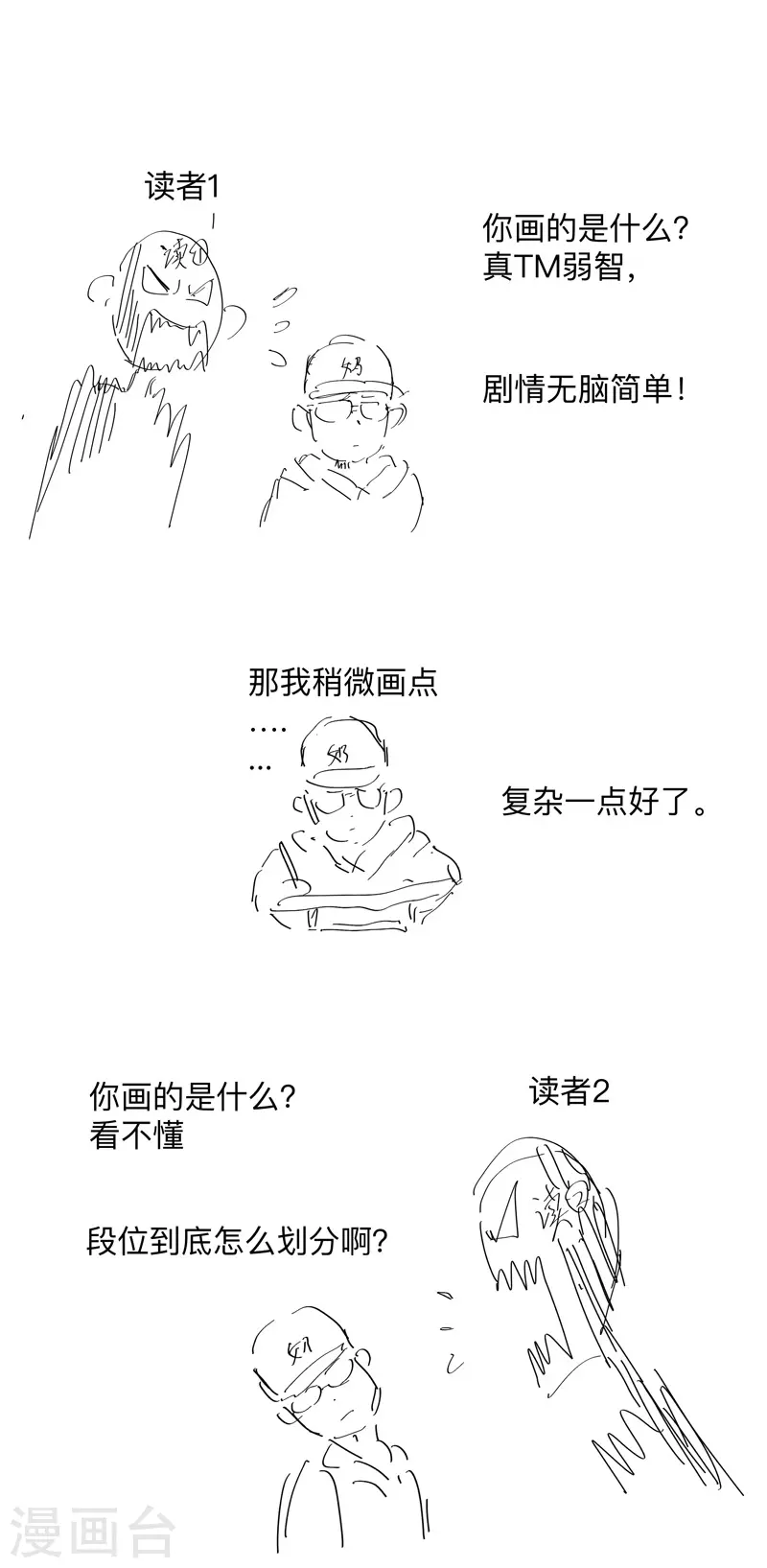 第168话 进化，最终形态27