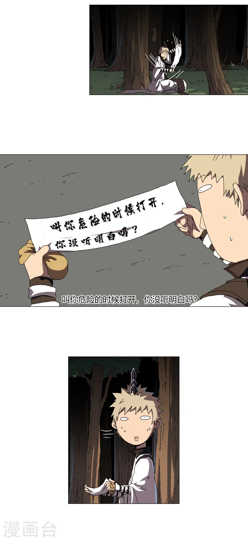 第129话 约会？带娃？5