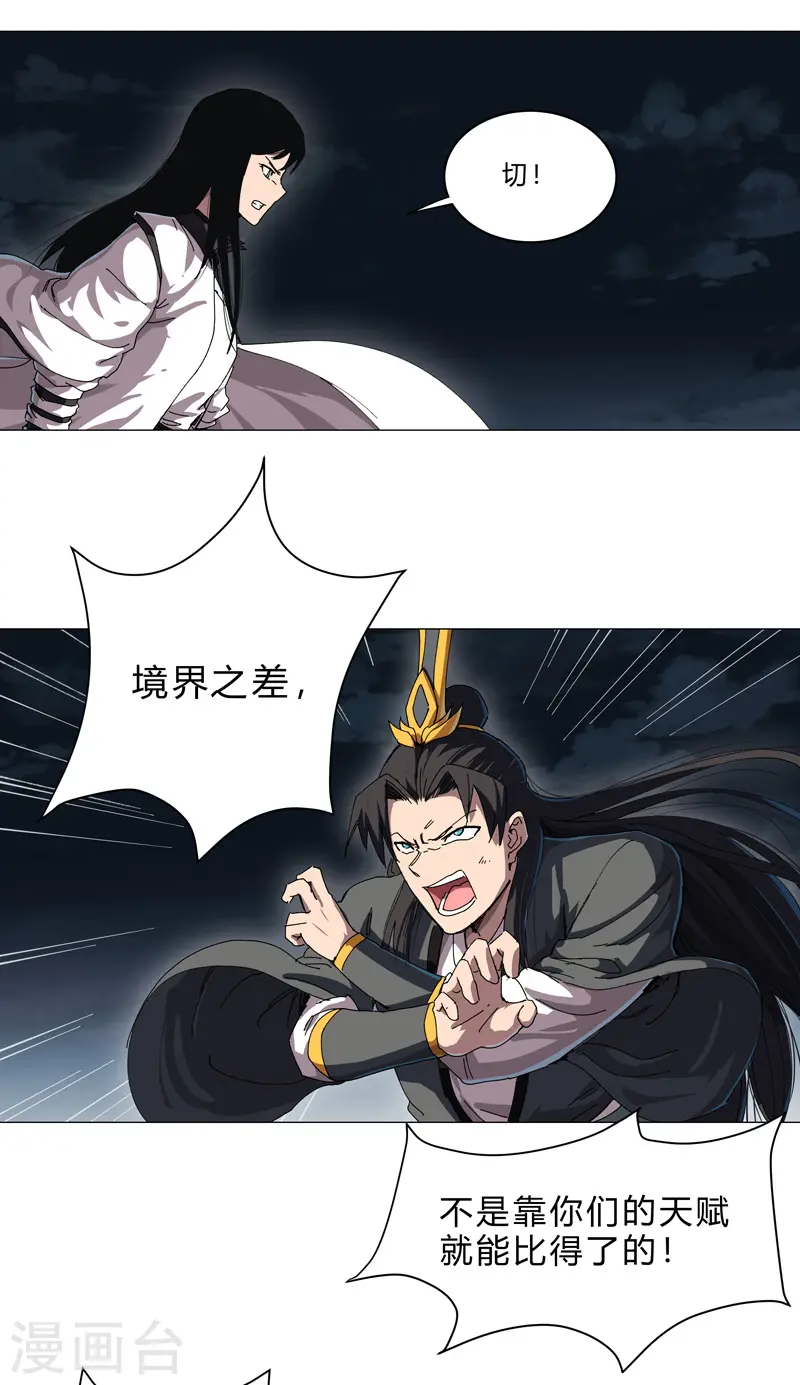 第140话 越级揍你8