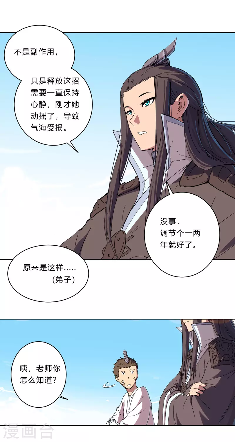 第28话 核弹成双，遍体鳞伤12