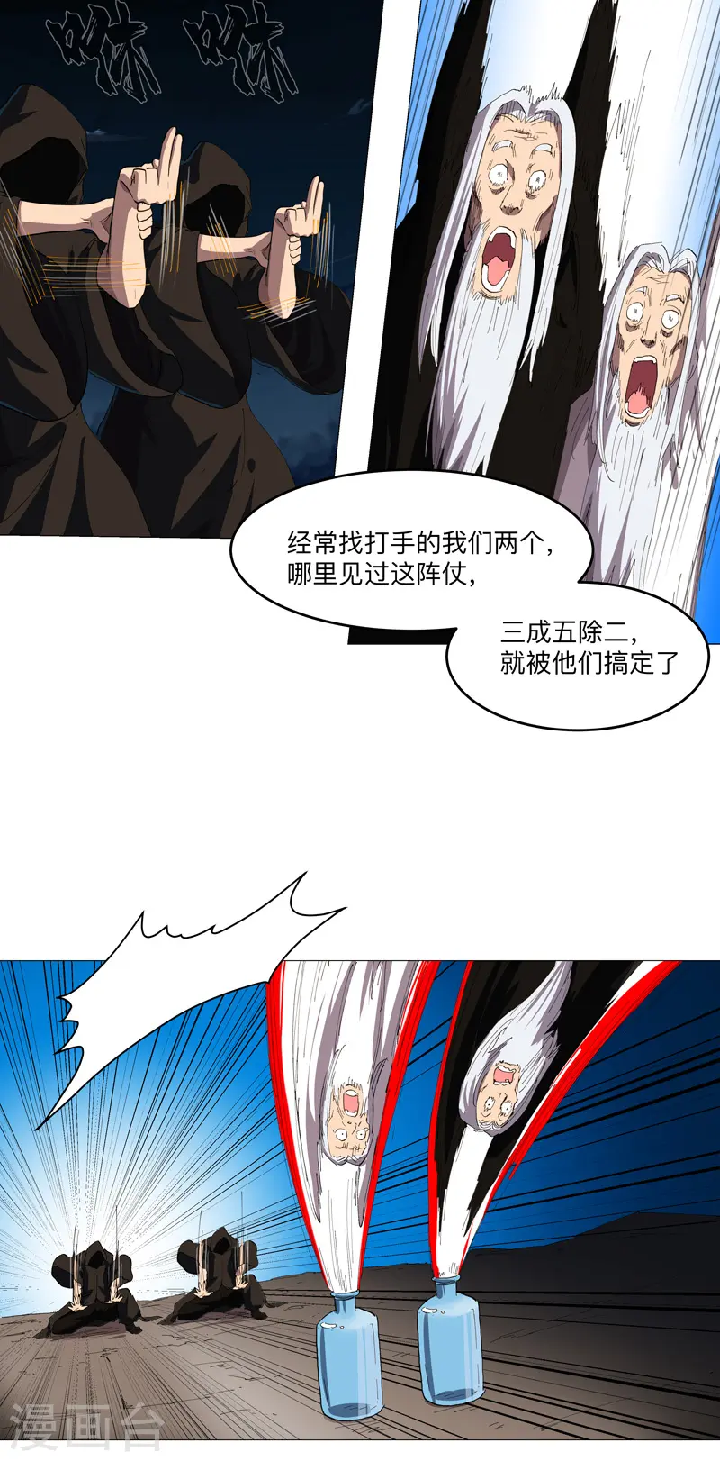 第165话 原来是战五渣啊17