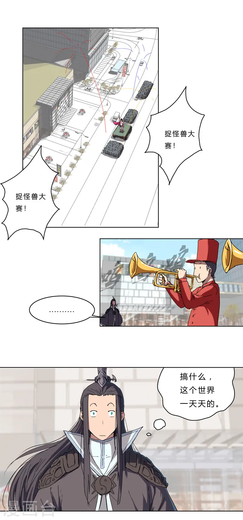 第44话 怪兽王中王，不服尝一尝3