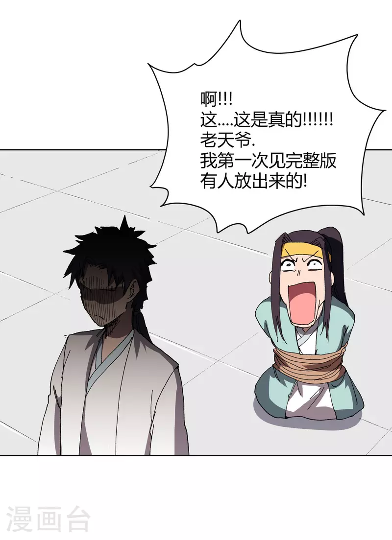第266话 你要的完整版18