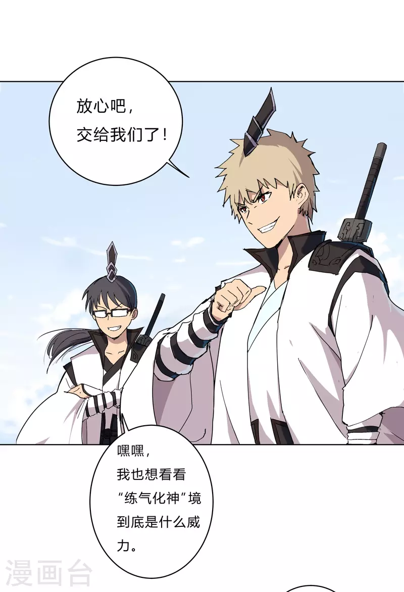 第62话 怪兽登陆大作战，开始！9