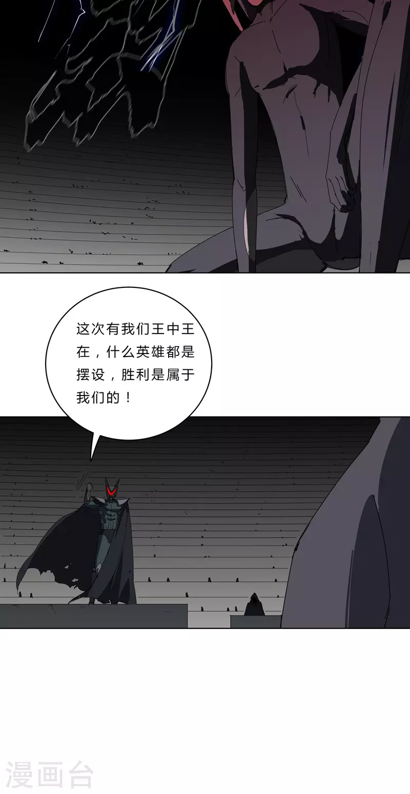 第48话 又见战力56