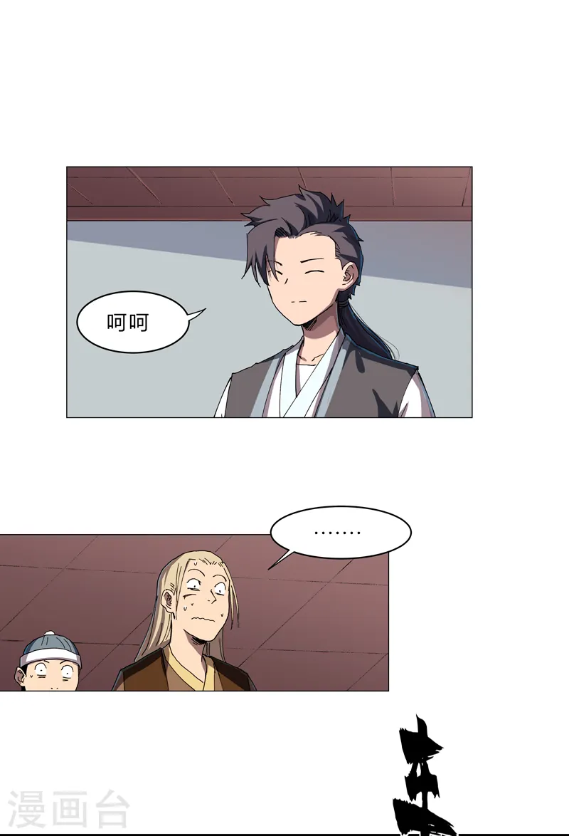 第136话 财不外露0
