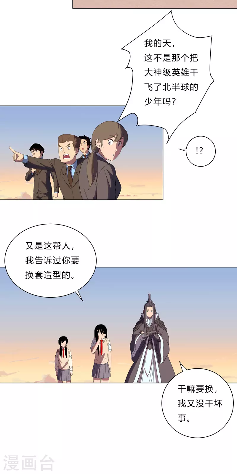 第15话 别太膨胀了14