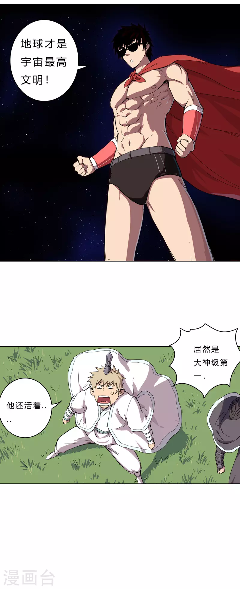 第42话 没打完别臭美啊靓仔11