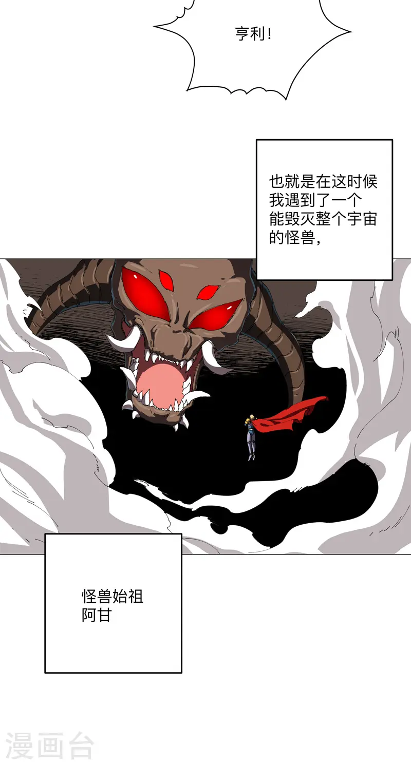 第196话 他的过去17