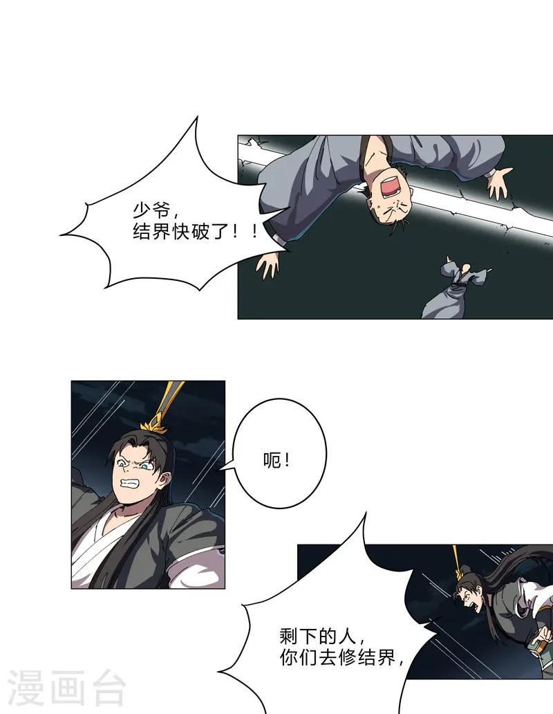 第140话 越级揍你6